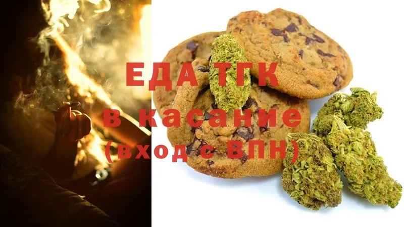 Еда ТГК марихуана  Голицыно 