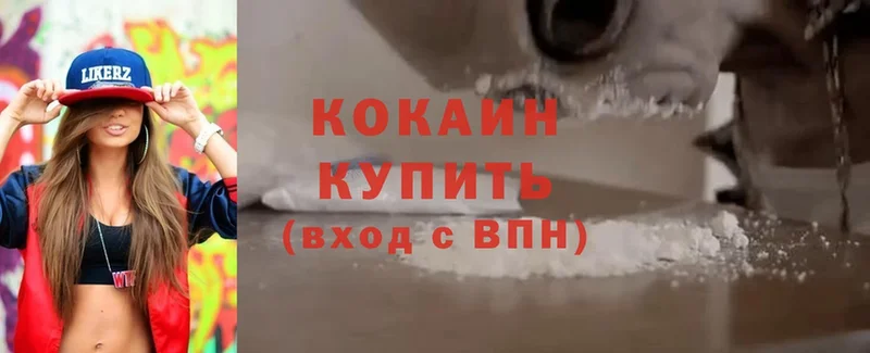 Cocaine Перу  Голицыно 