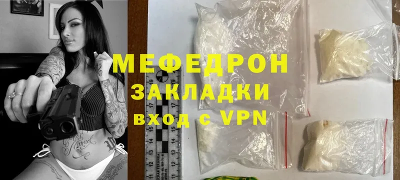 МЕФ кристаллы  OMG как войти  Голицыно 