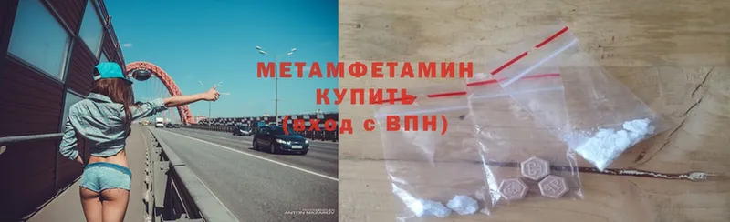 mega зеркало  Голицыно  Метамфетамин Methamphetamine 